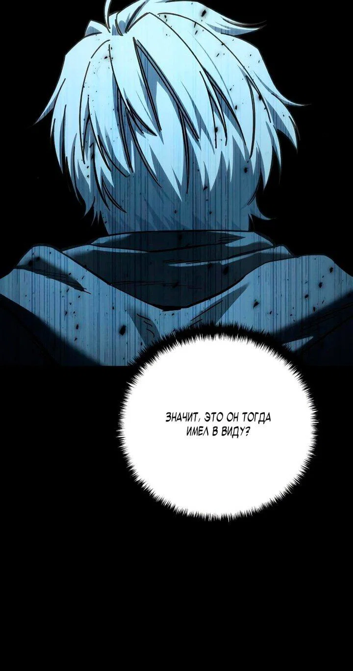 Read Звёздный мастер меча RU Manga Online