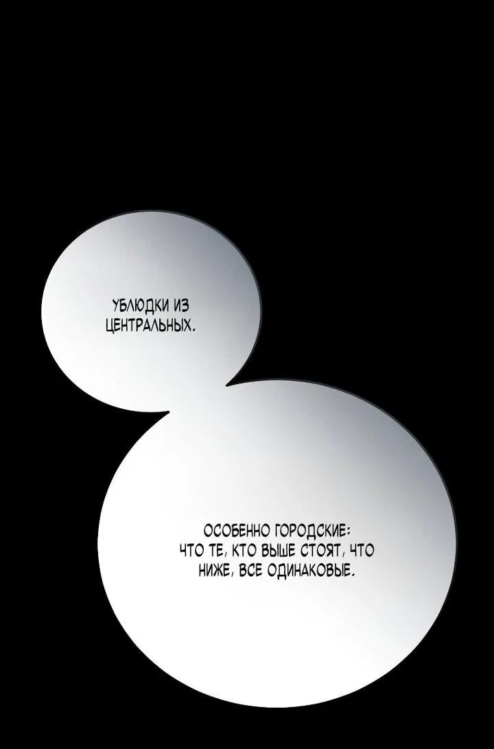 Read Звёздный мастер меча RU Manga Online