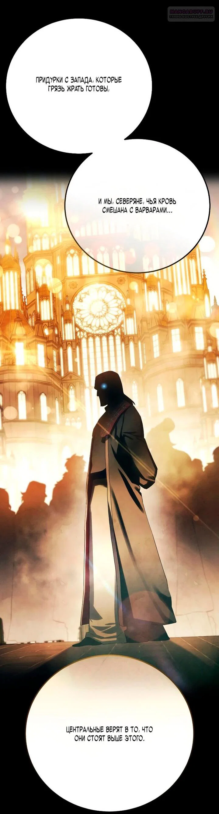 Read Звёздный мастер меча RU Manga Online