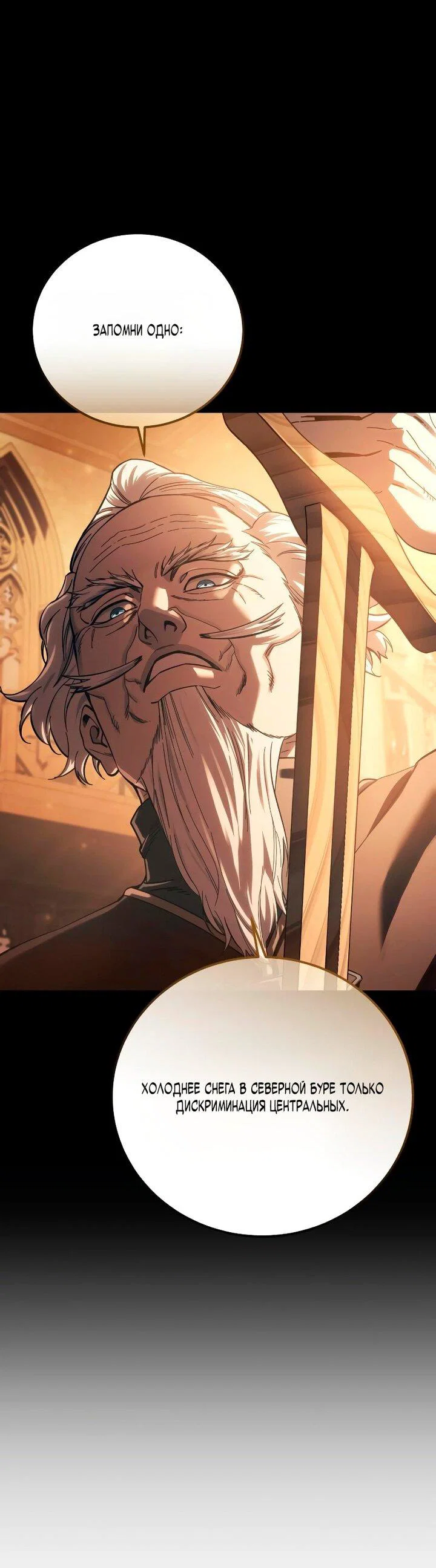 Read Звёздный мастер меча RU Manga Online