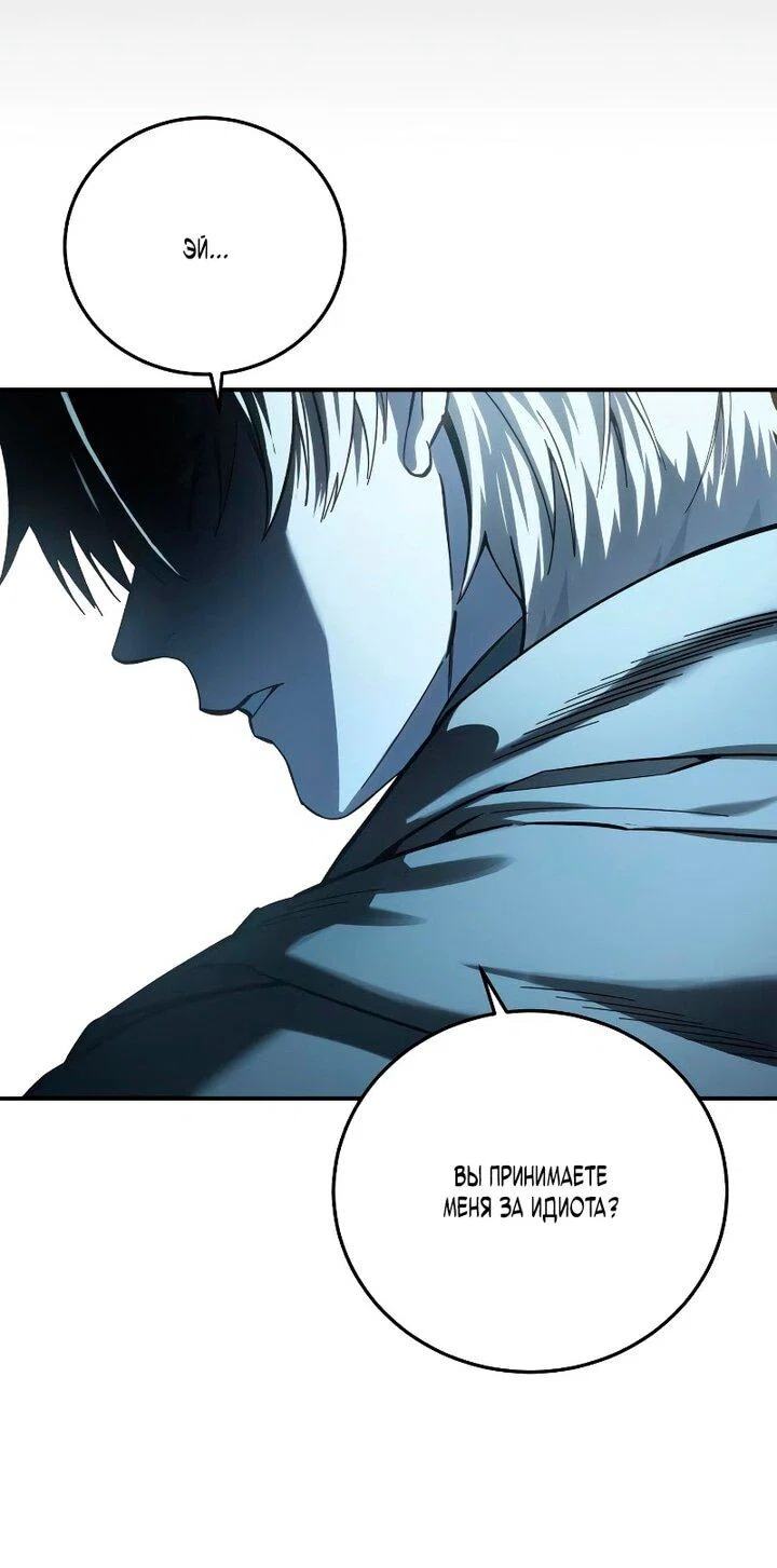 Read Звёздный мастер меча RU Manga Online