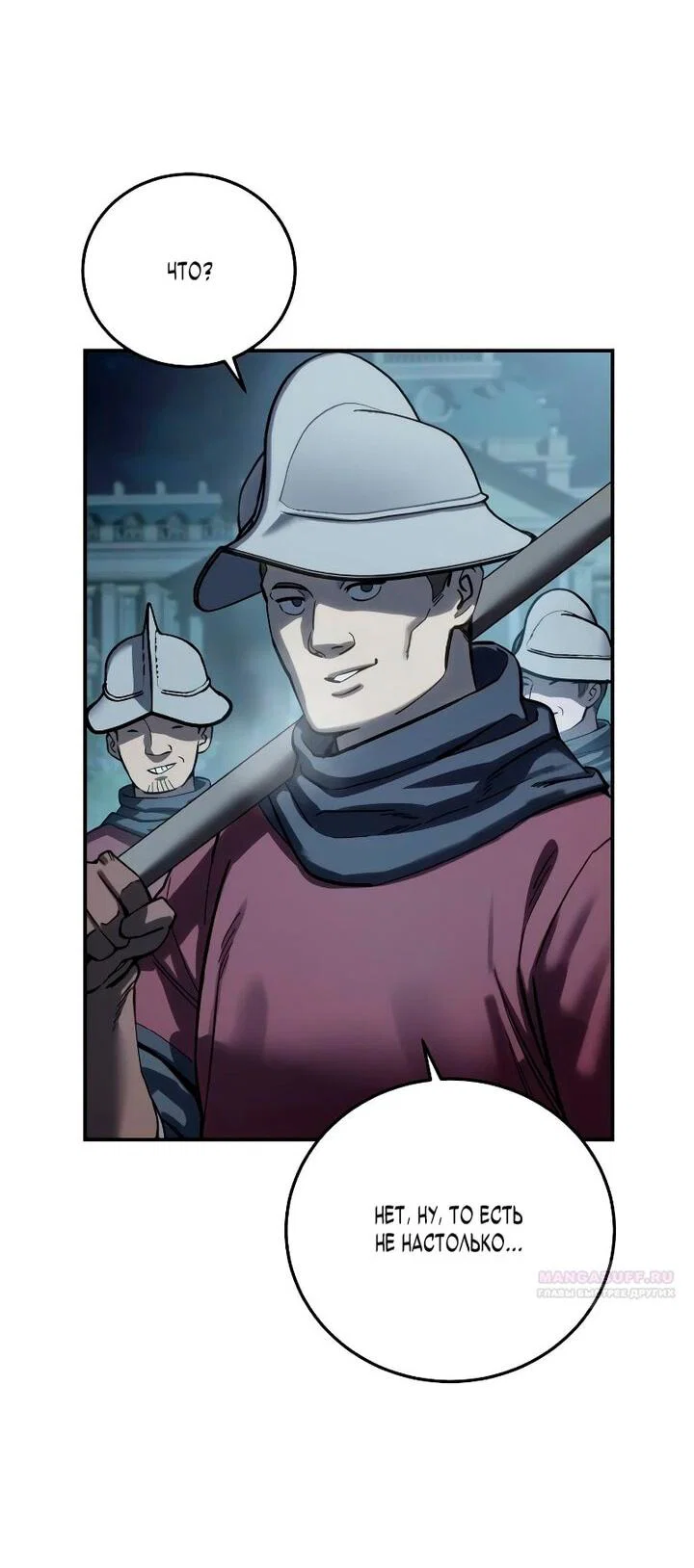 Read Звёздный мастер меча RU Manga Online