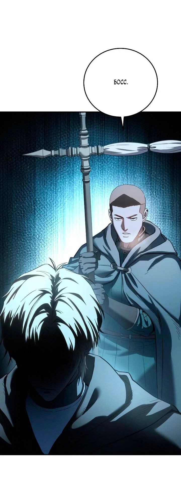 Read Звёздный мастер меча RU Manga Online