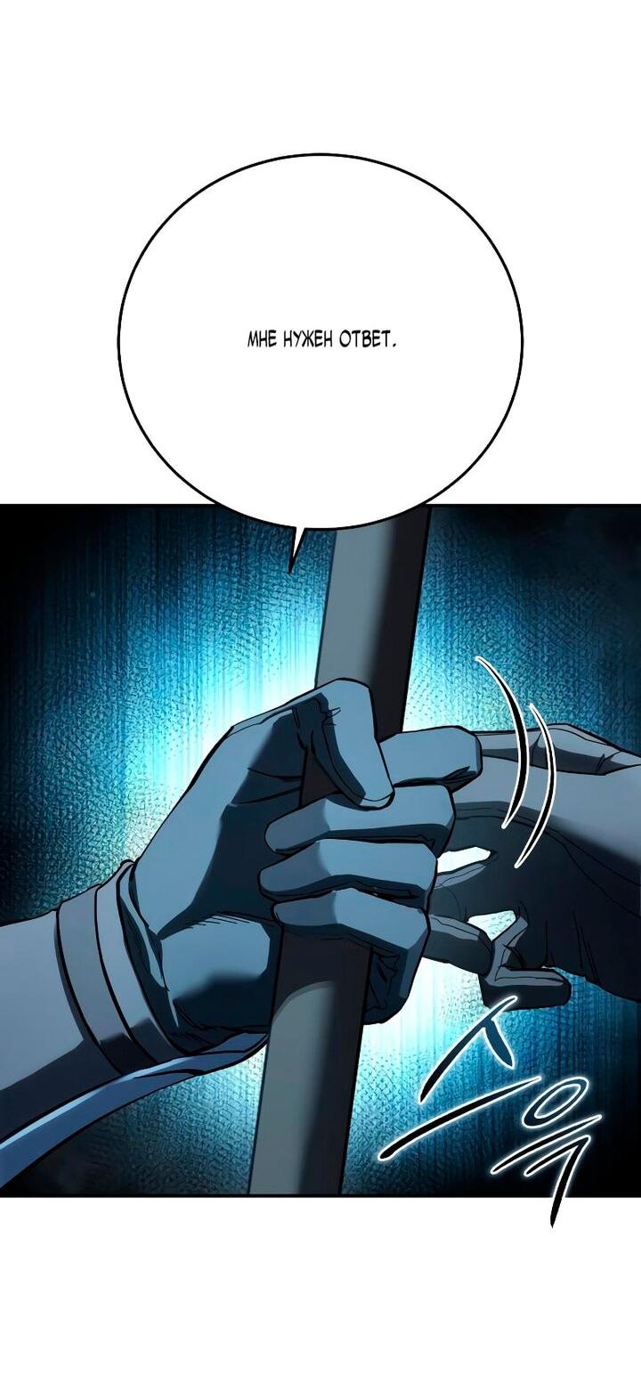 Read Звёздный мастер меча RU Manga Online