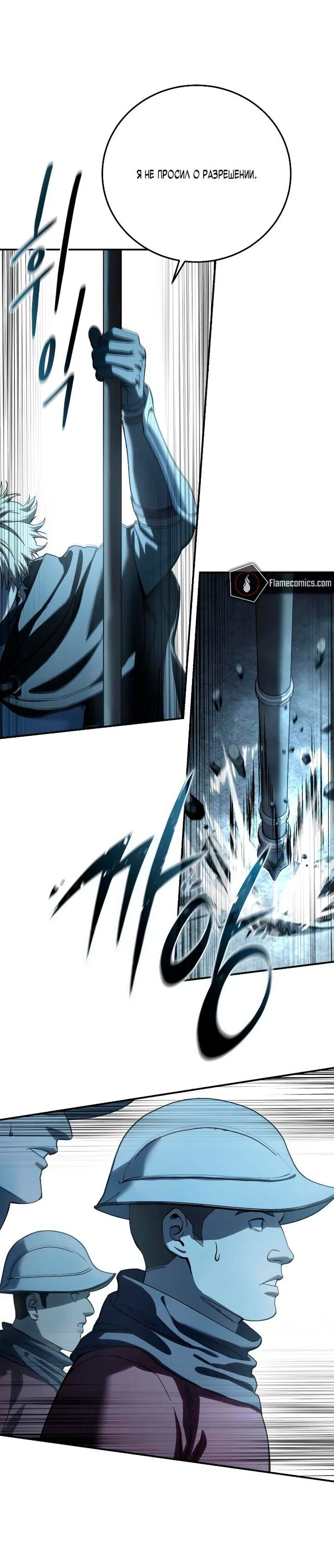 Read Звёздный мастер меча RU Manga Online