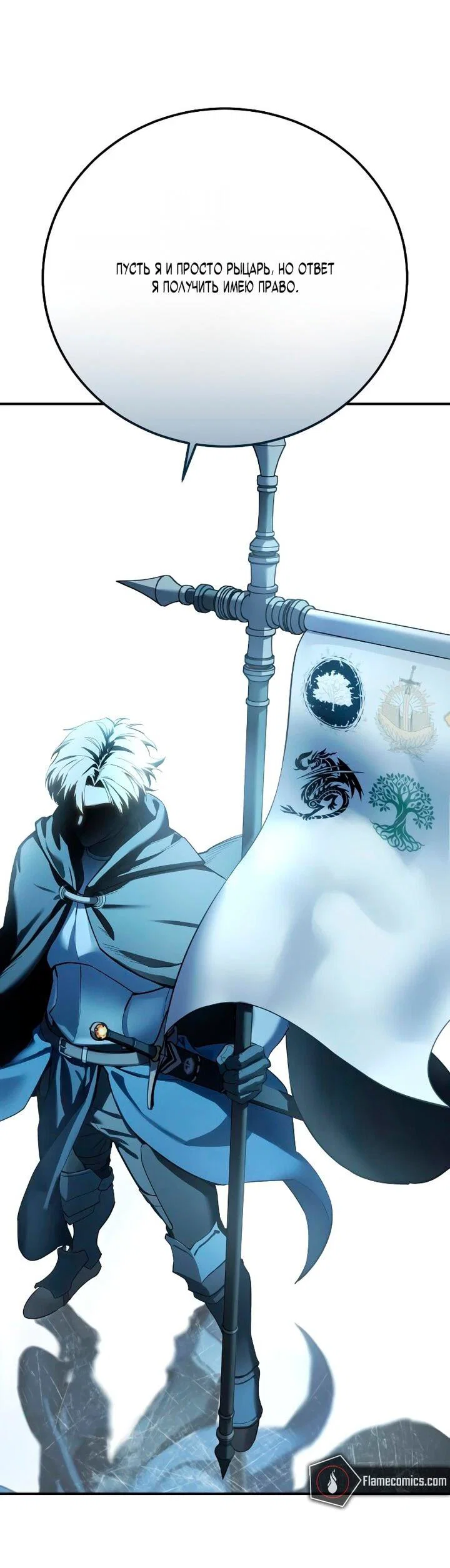 Read Звёздный мастер меча RU Manga Online