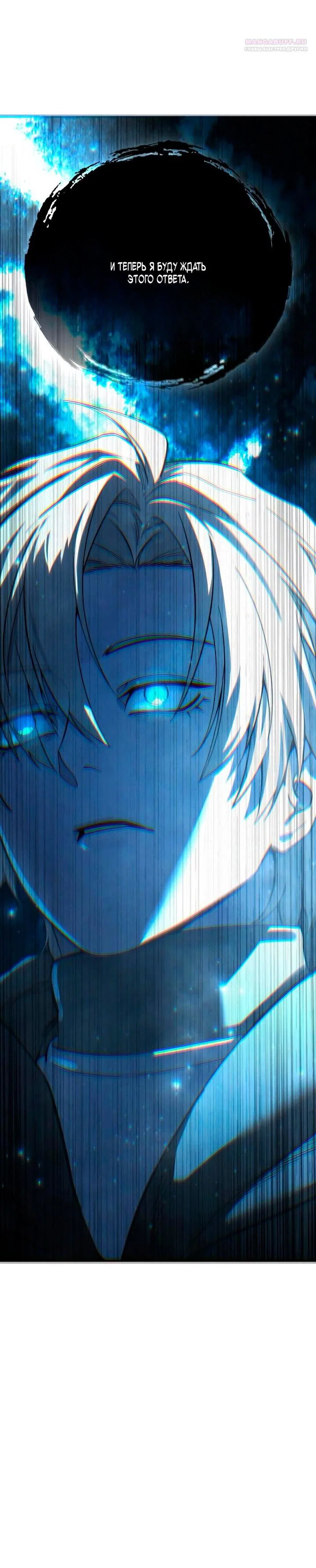 Read Звёздный мастер меча RU Manga Online