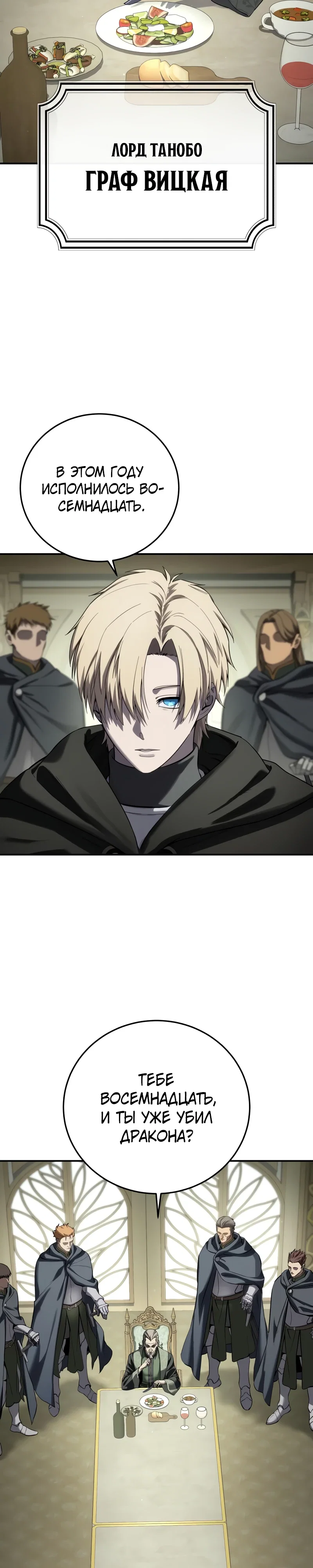 Read Звёздный мастер меча RU Manga Online