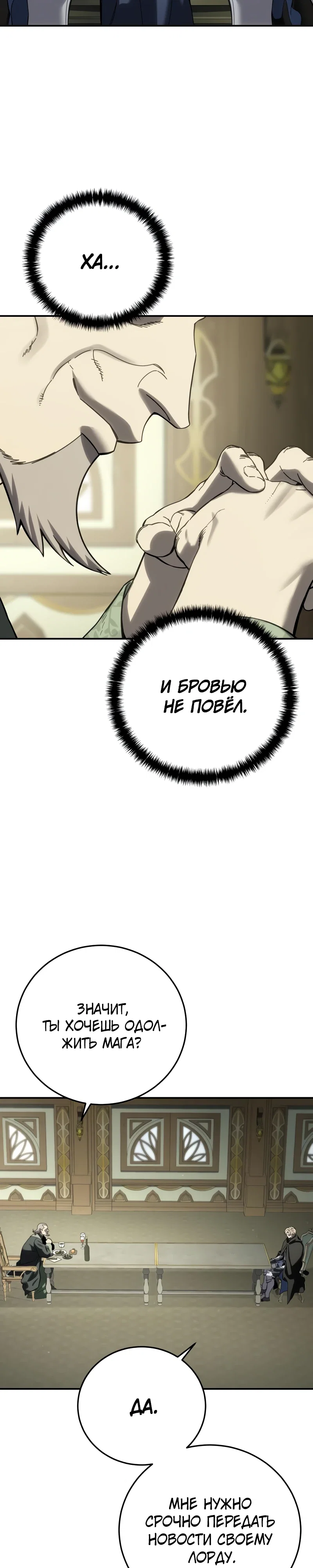 Read Звёздный мастер меча RU Manga Online