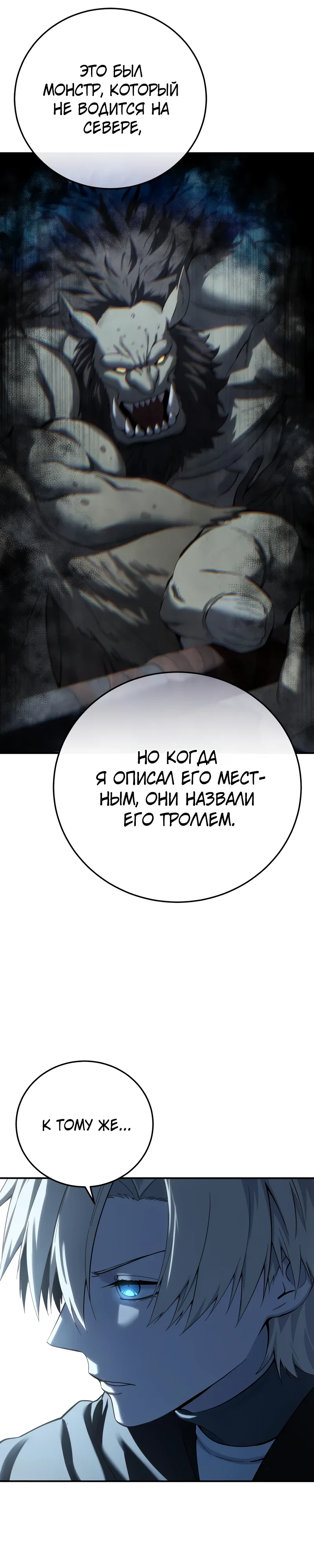 Read Звёздный мастер меча RU Manga Online