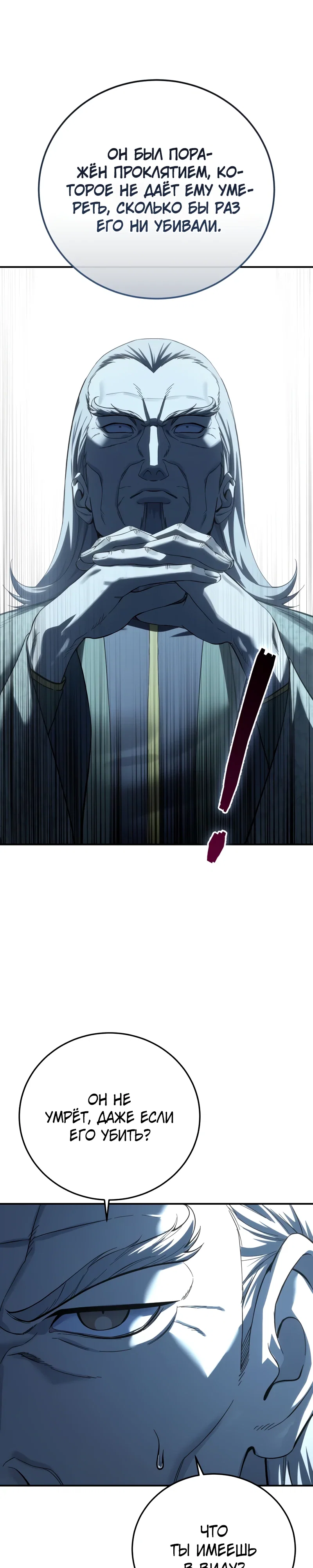 Read Звёздный мастер меча RU Manga Online