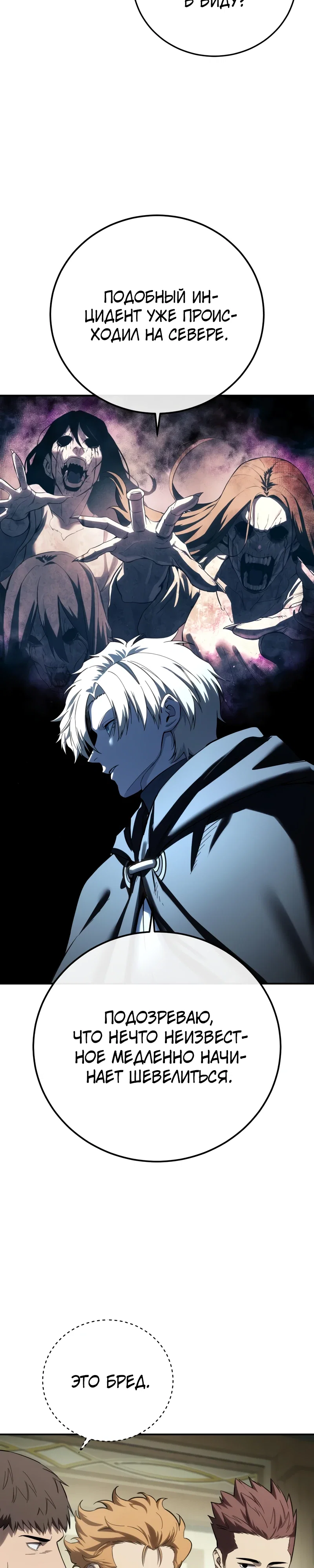 Read Звёздный мастер меча RU Manga Online