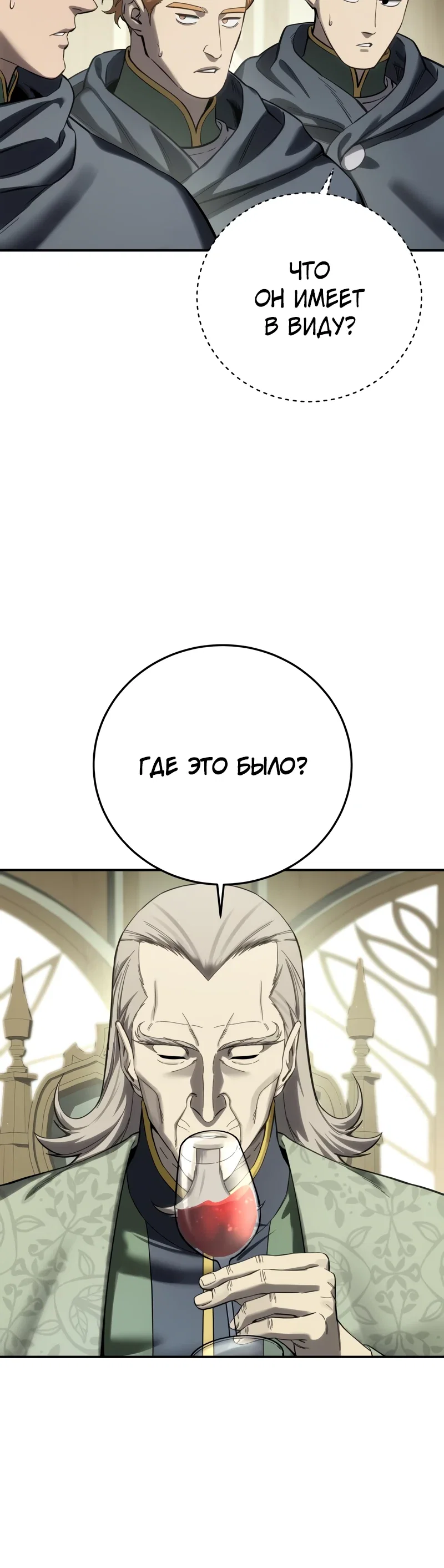 Read Звёздный мастер меча RU Manga Online