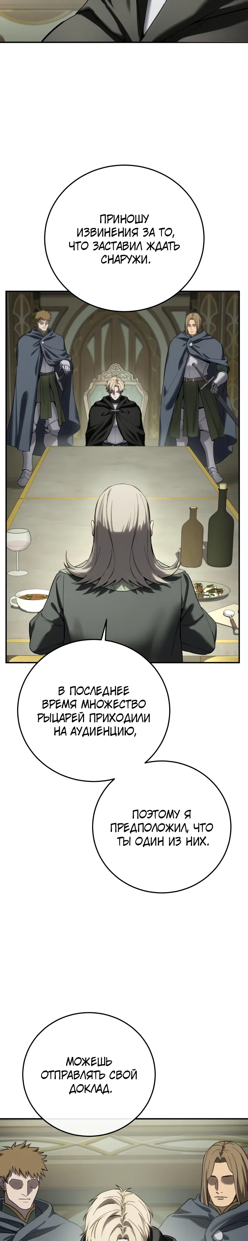 Read Звёздный мастер меча RU Manga Online