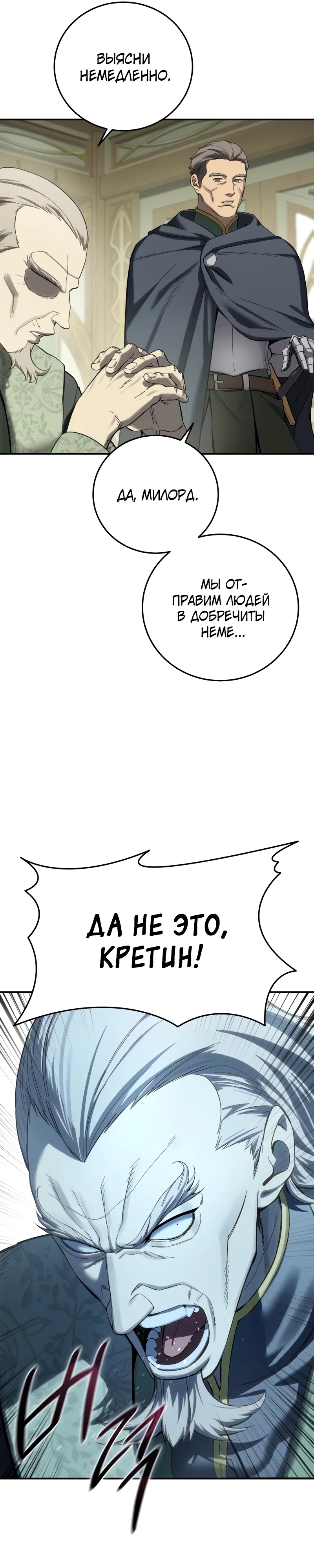 Read Звёздный мастер меча RU Manga Online