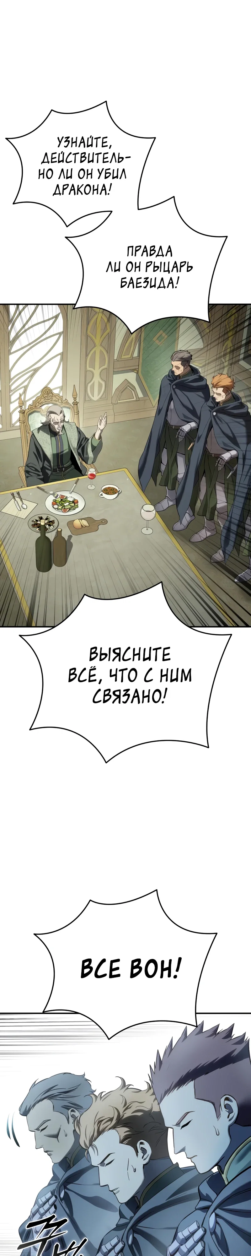 Read Звёздный мастер меча RU Manga Online