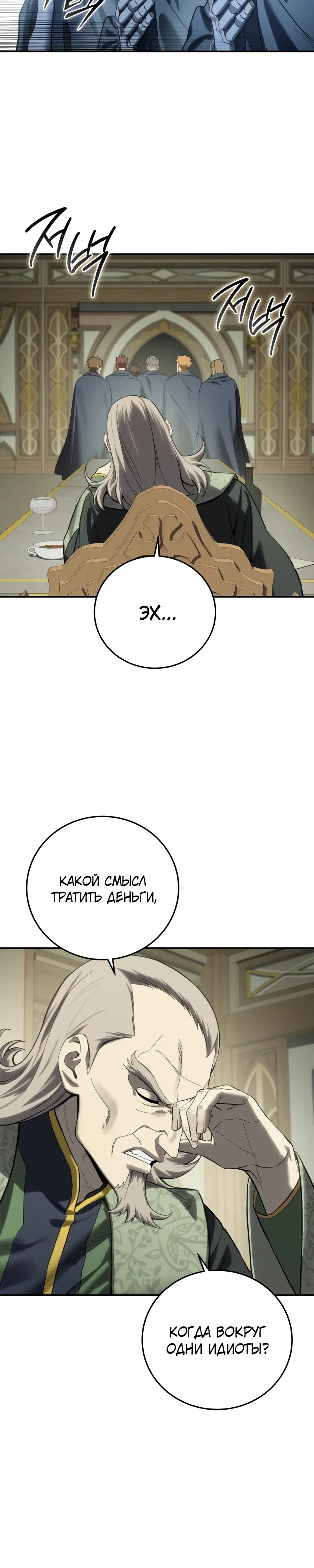 Read Звёздный мастер меча RU Manga Online