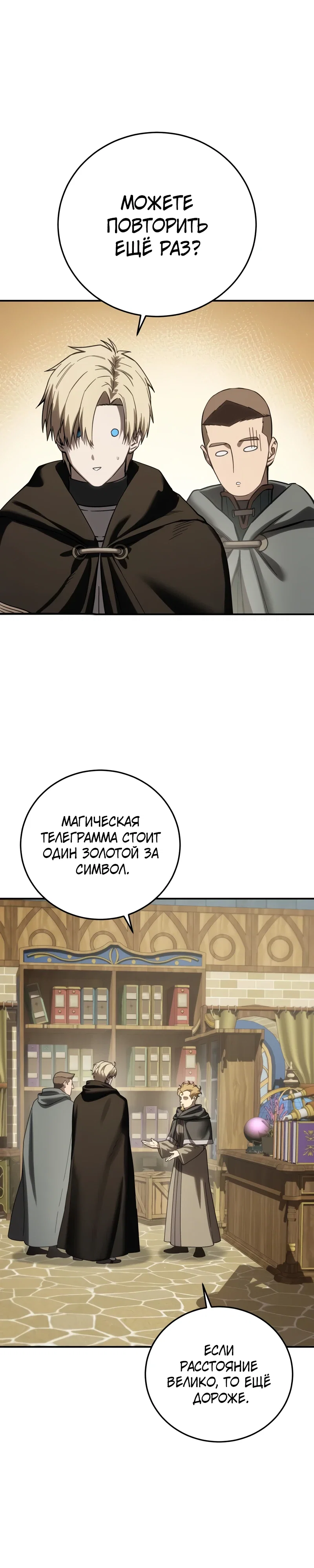 Read Звёздный мастер меча RU Manga Online