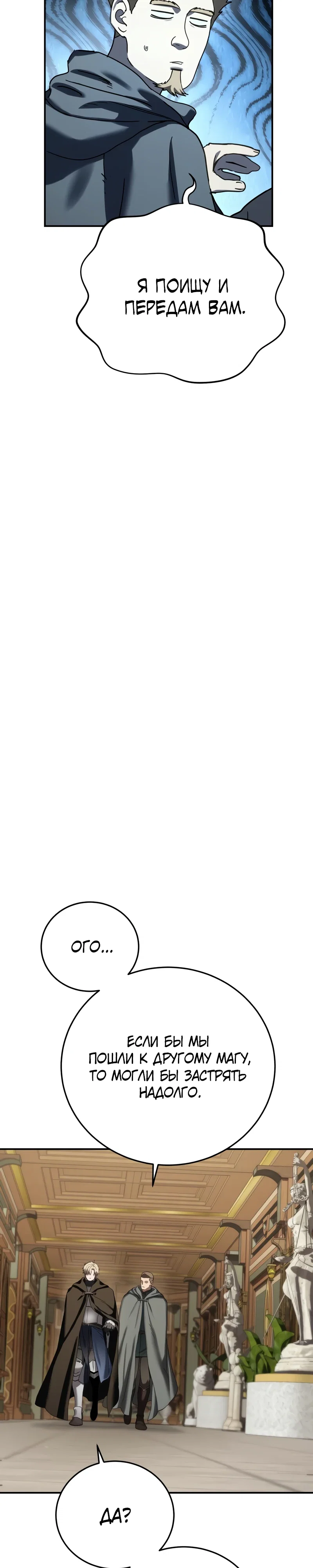 Read Звёздный мастер меча RU Manga Online