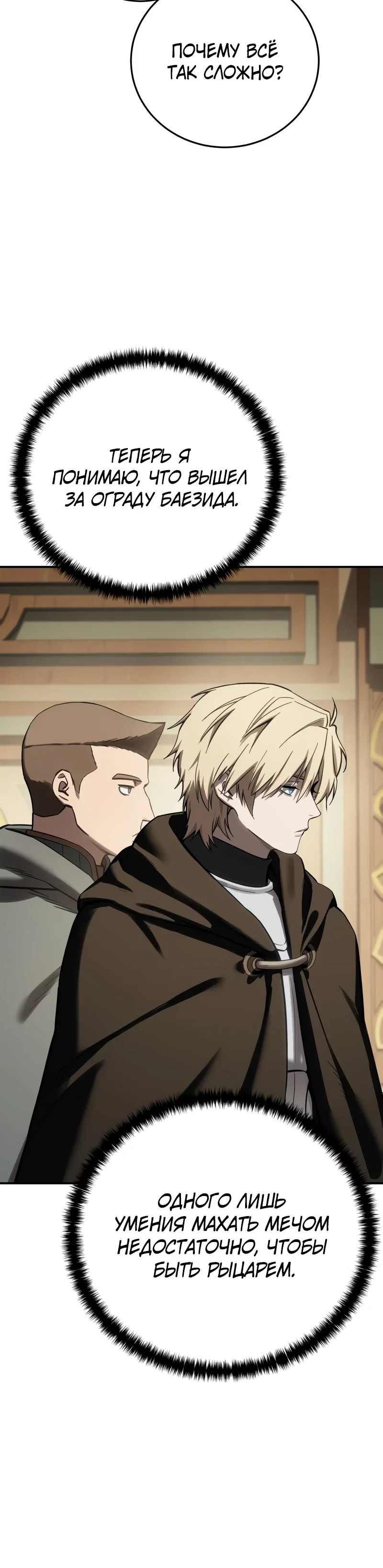 Read Звёздный мастер меча RU Manga Online