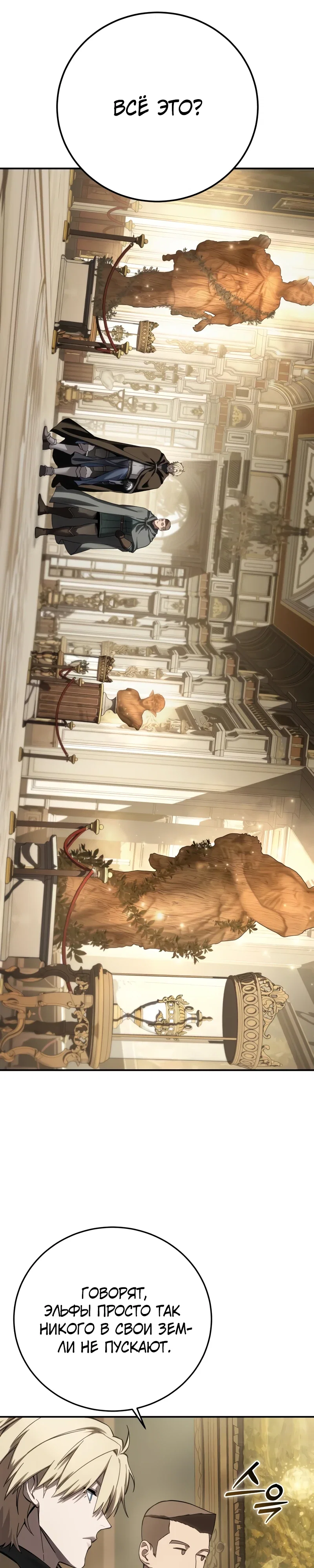 Read Звёздный мастер меча RU Manga Online