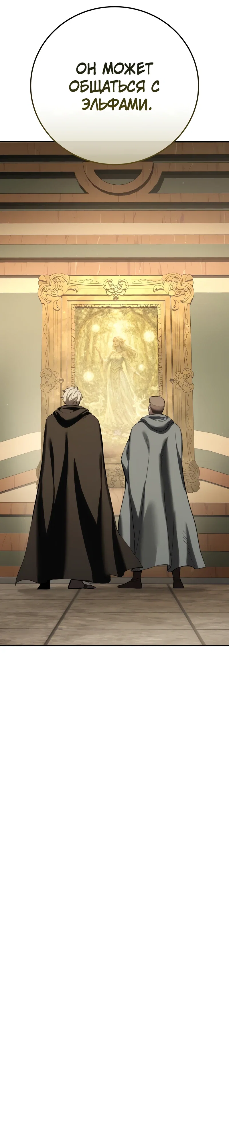 Read Звёздный мастер меча RU Manga Online