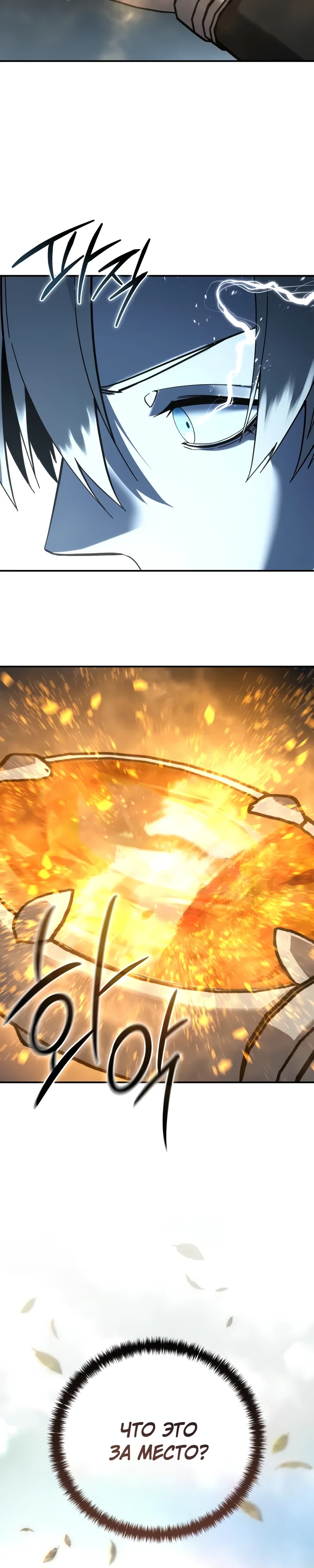 Read Звёздный мастер меча RU Manga Online