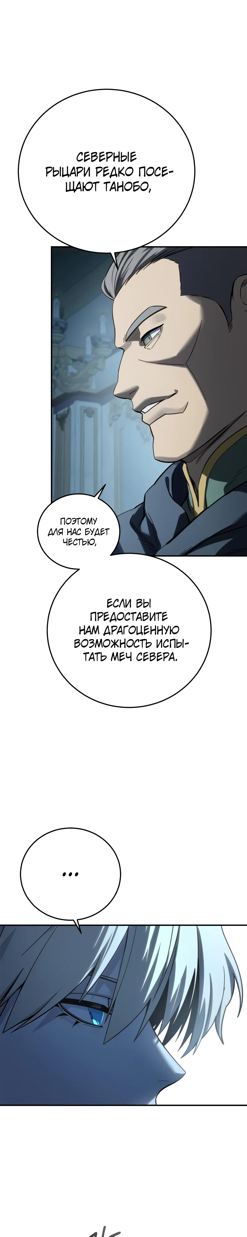 Read Звёздный мастер меча RU Manga Online