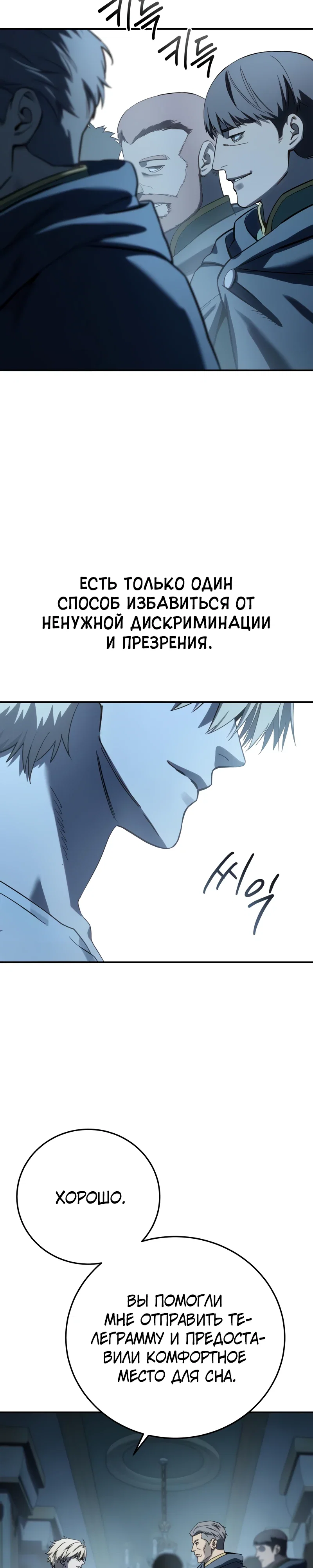 Read Звёздный мастер меча RU Manga Online