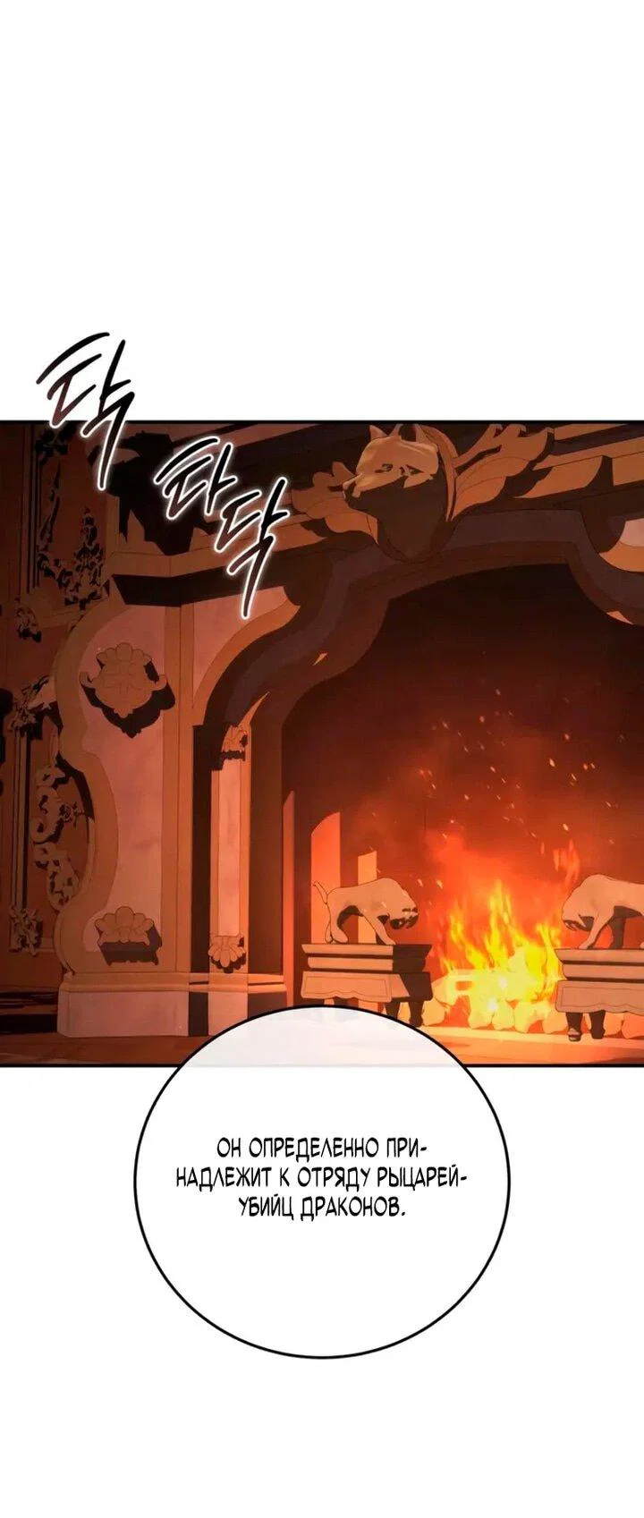 Read Звёздный мастер меча RU Manga Online