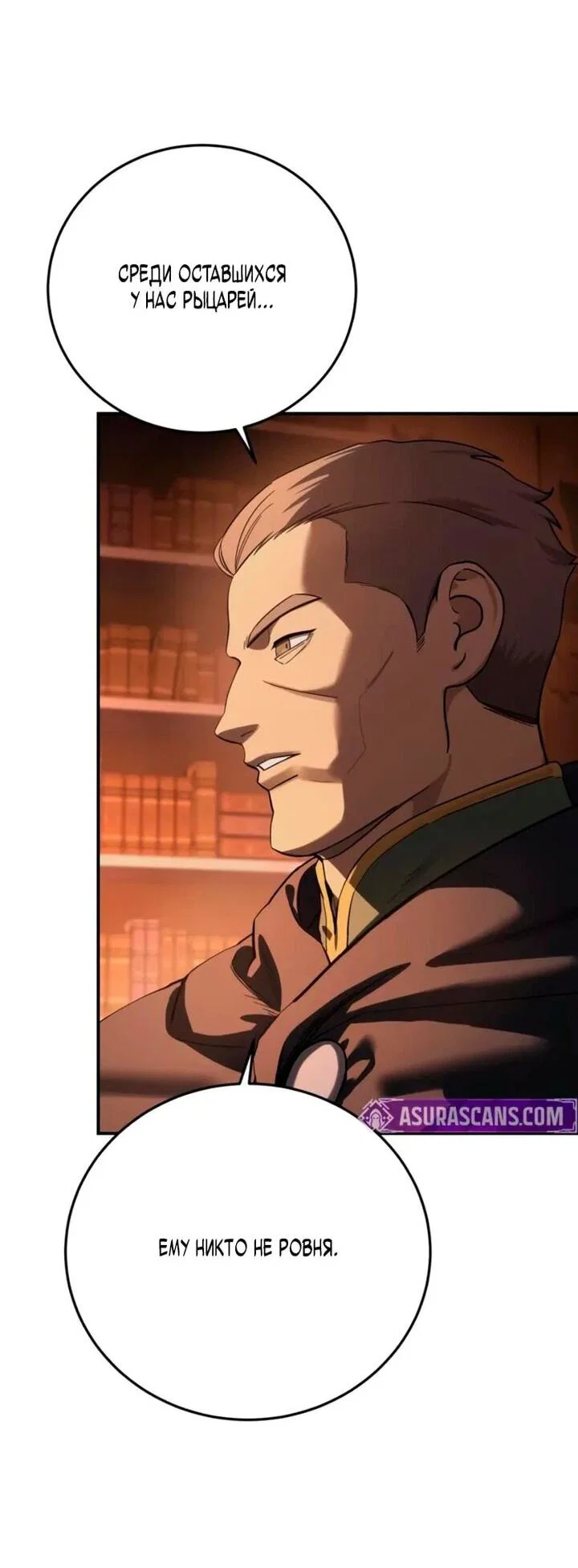 Read Звёздный мастер меча RU Manga Online