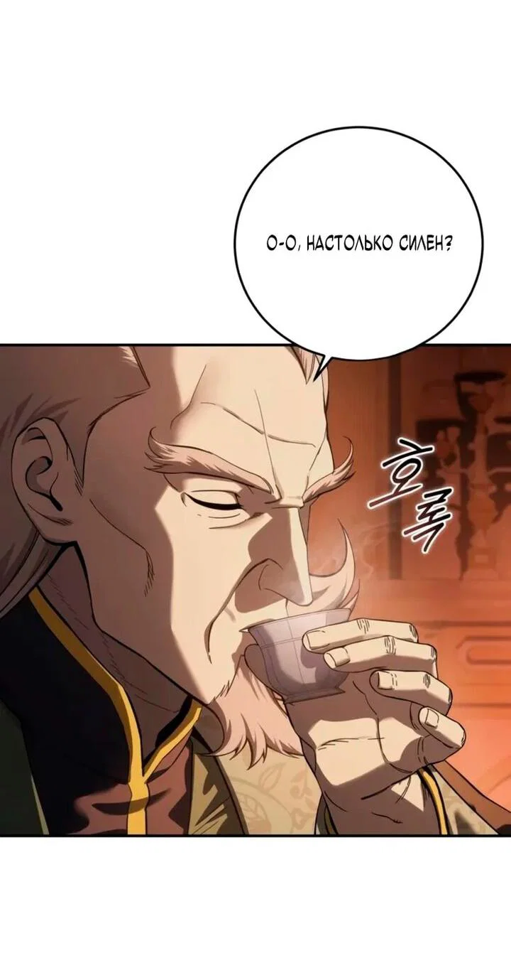 Read Звёздный мастер меча RU Manga Online