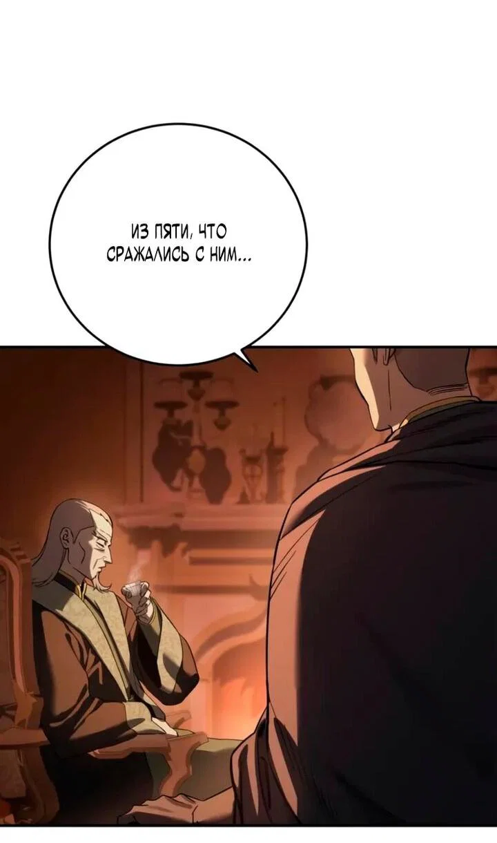 Read Звёздный мастер меча RU Manga Online