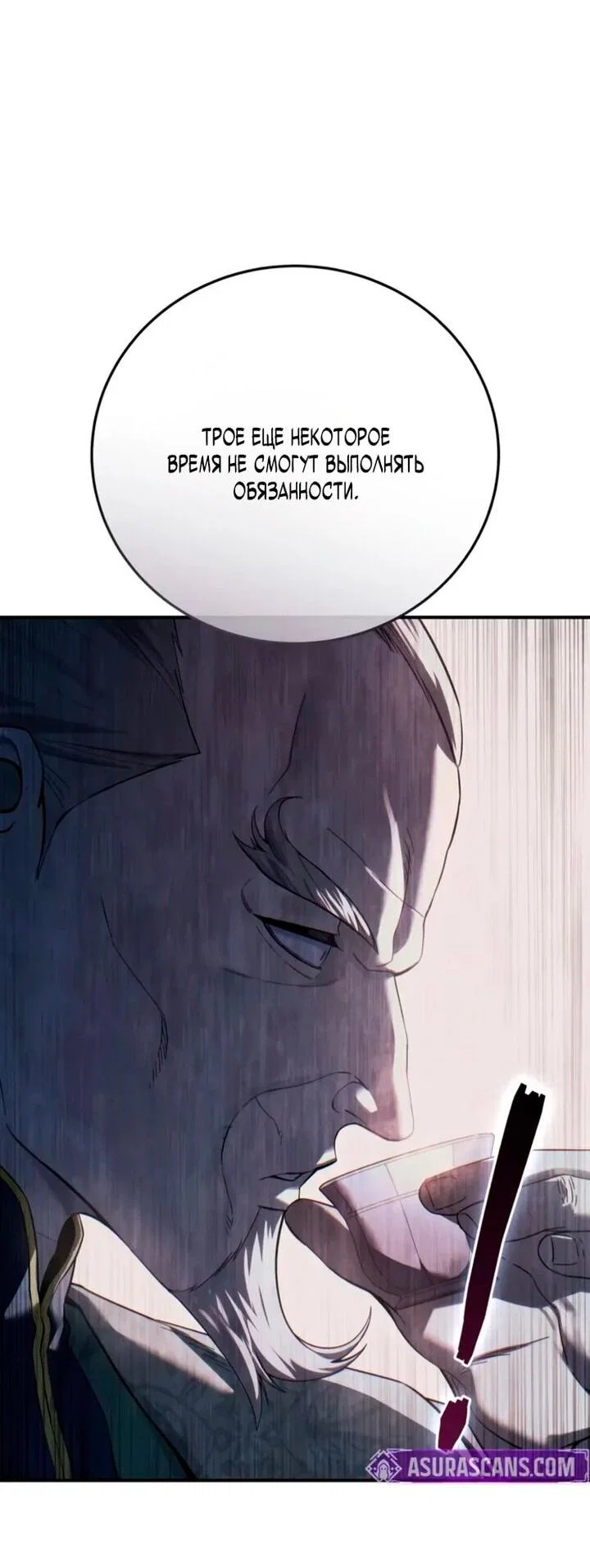 Read Звёздный мастер меча RU Manga Online