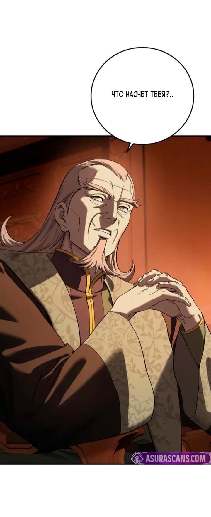 Read Звёздный мастер меча RU Manga Online