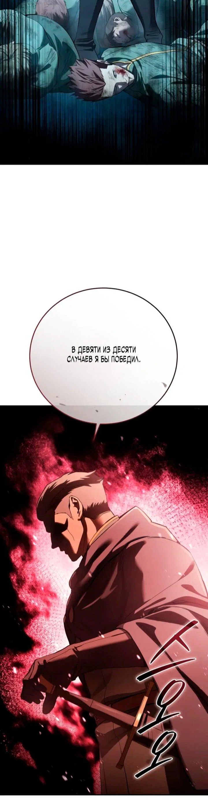 Read Звёздный мастер меча RU Manga Online