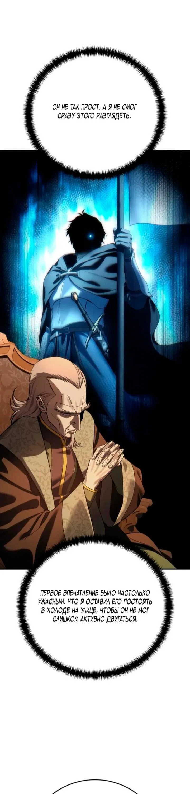 Read Звёздный мастер меча RU Manga Online