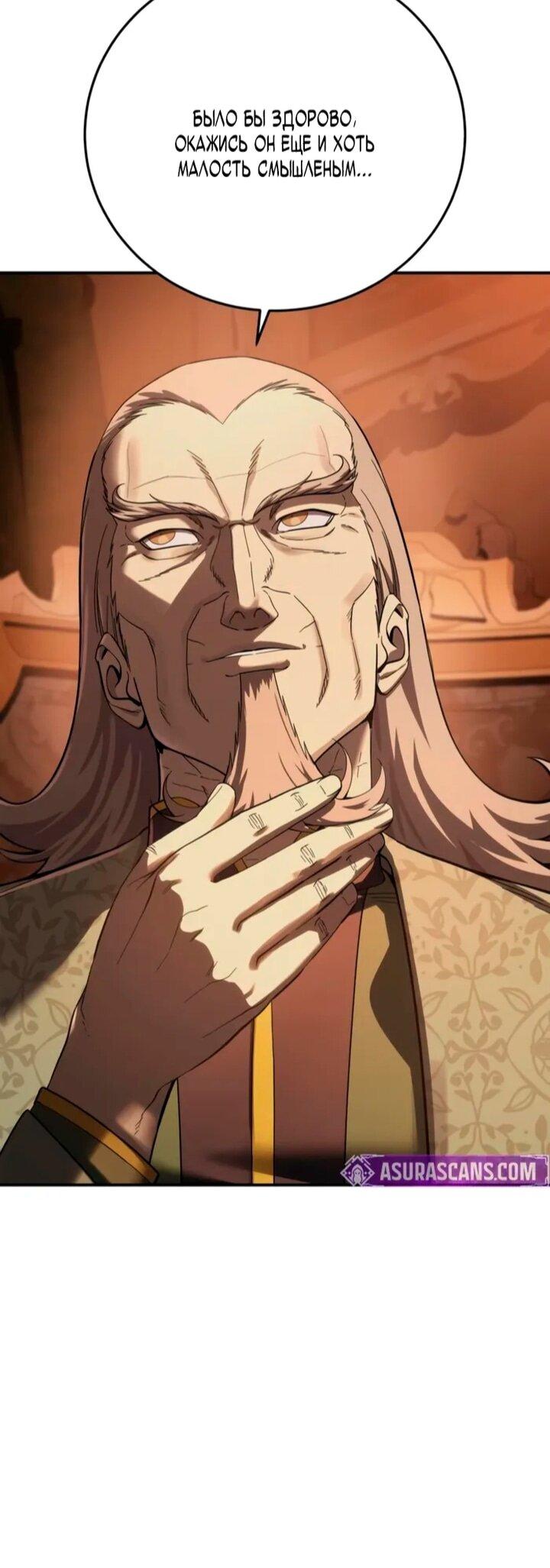 Read Звёздный мастер меча RU Manga Online