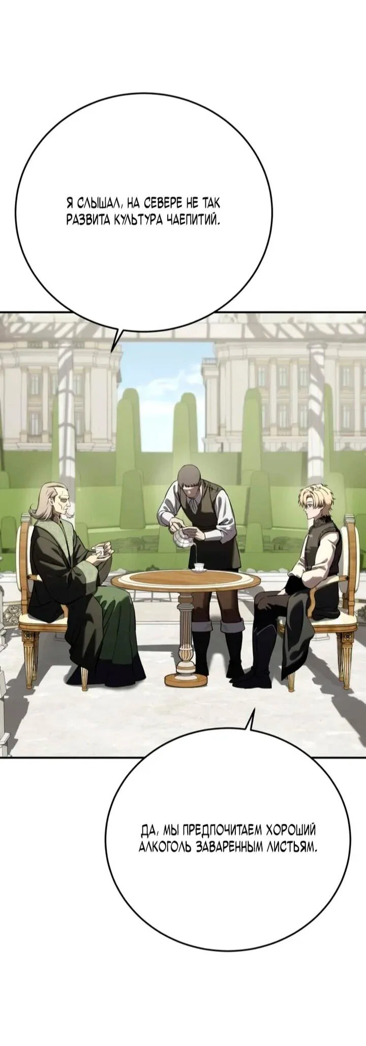 Read Звёздный мастер меча RU Manga Online