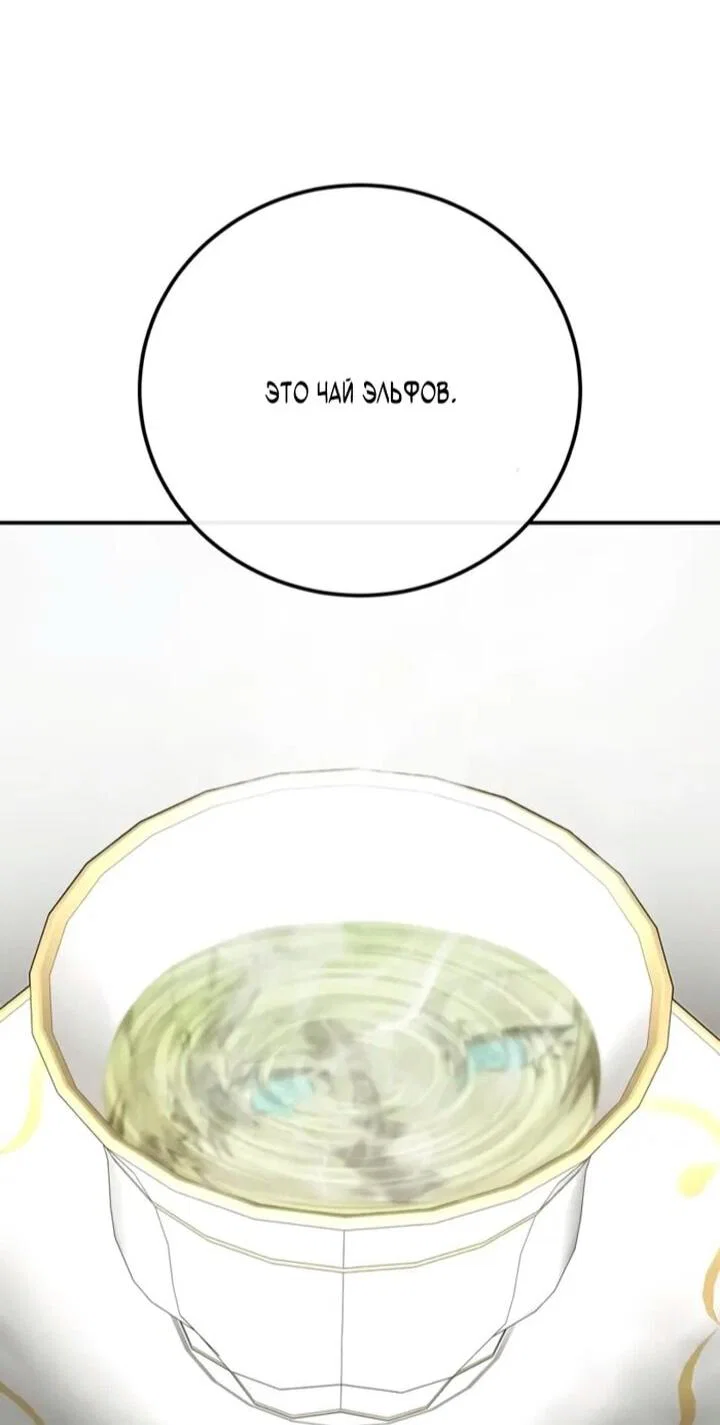 Read Звёздный мастер меча RU Manga Online