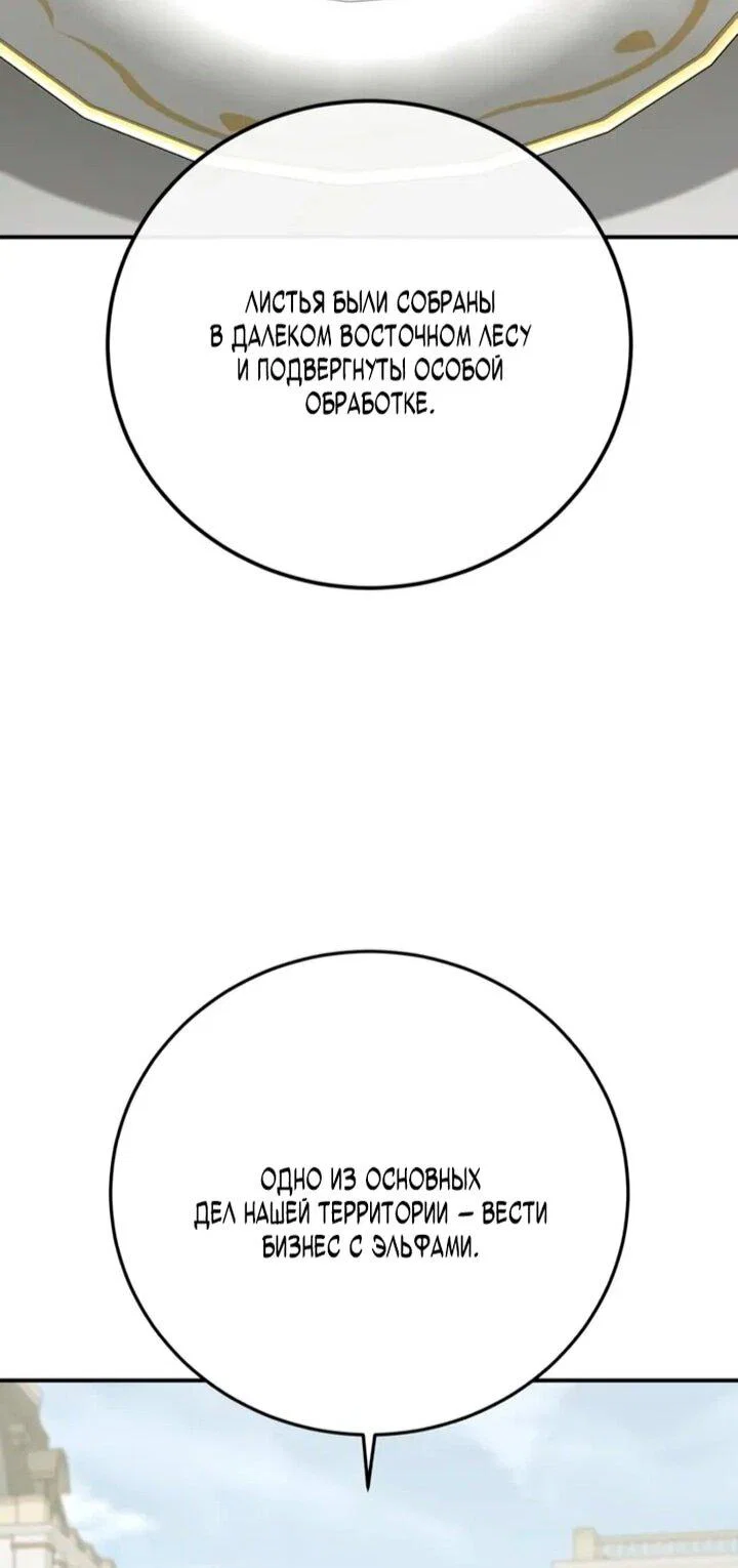 Read Звёздный мастер меча RU Manga Online