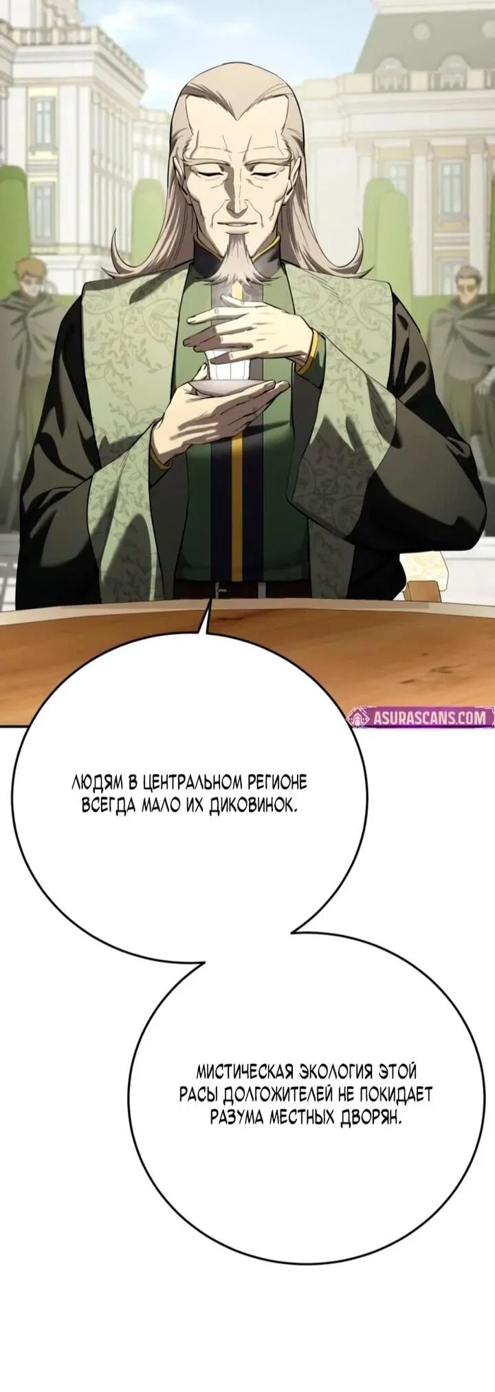 Read Звёздный мастер меча RU Manga Online