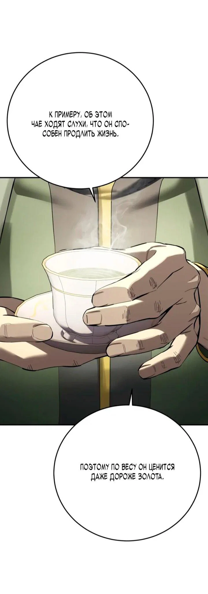 Read Звёздный мастер меча RU Manga Online