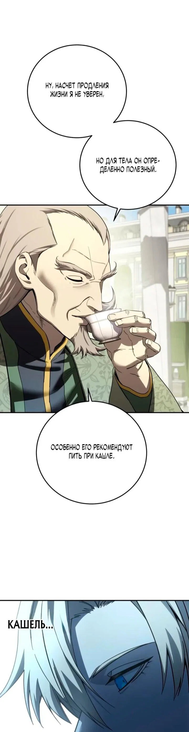 Read Звёздный мастер меча RU Manga Online