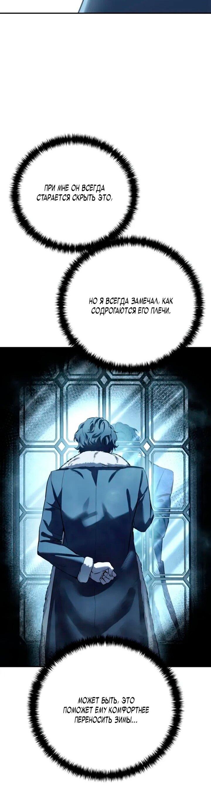 Read Звёздный мастер меча RU Manga Online