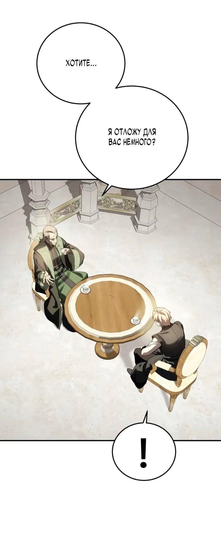 Read Звёздный мастер меча RU Manga Online