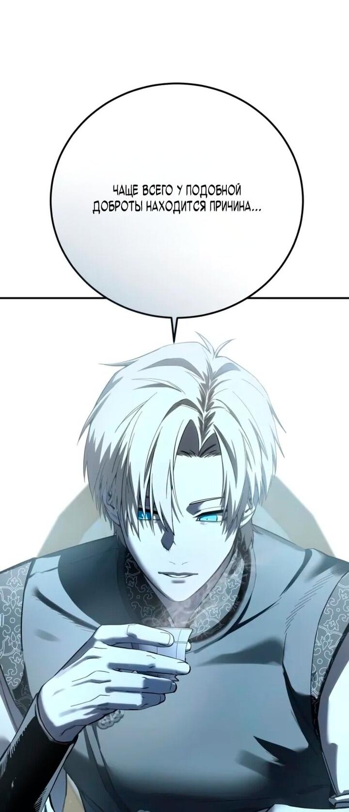 Read Звёздный мастер меча RU Manga Online