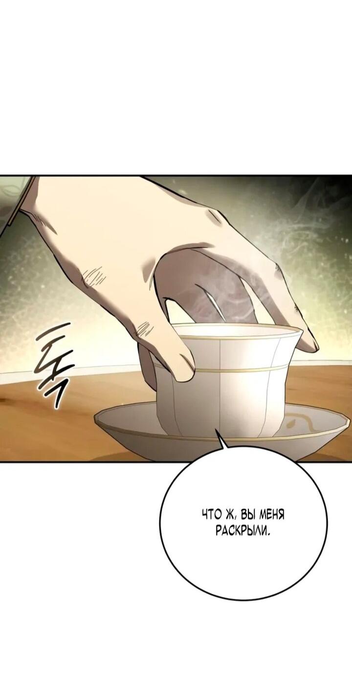 Read Звёздный мастер меча RU Manga Online