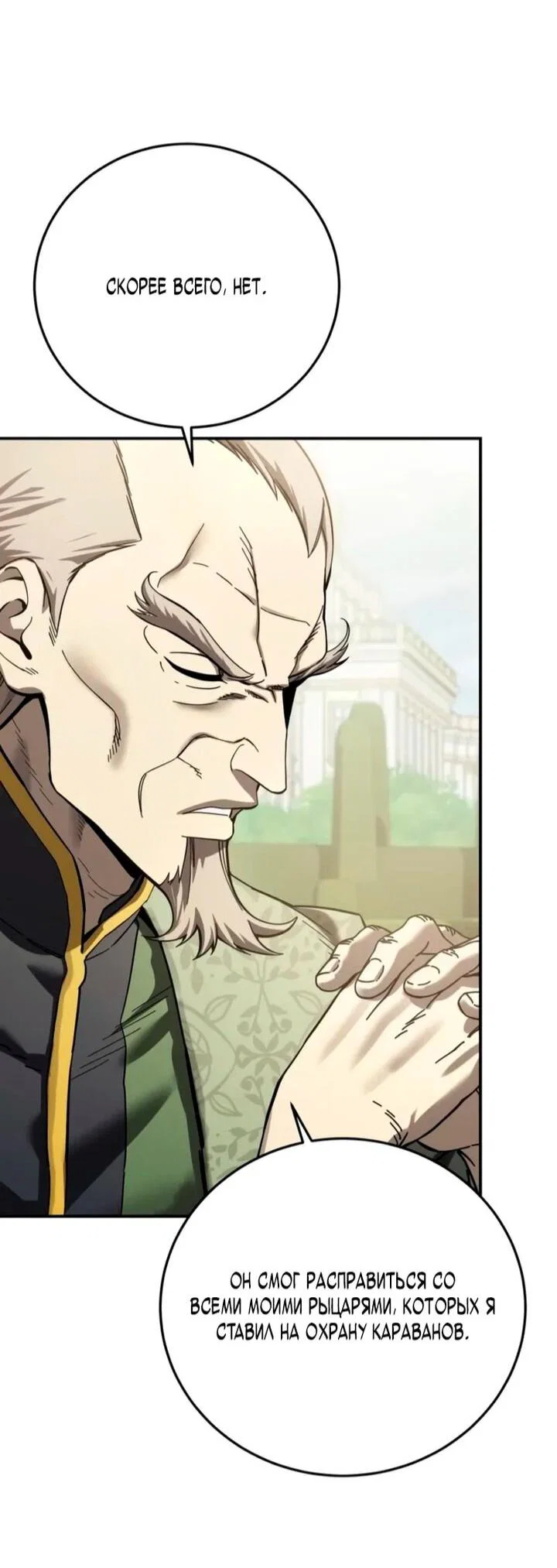 Read Звёздный мастер меча RU Manga Online