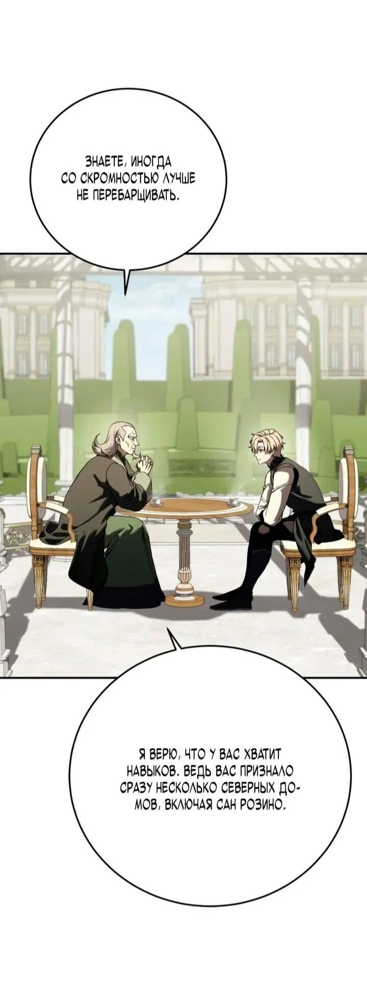 Read Звёздный мастер меча RU Manga Online